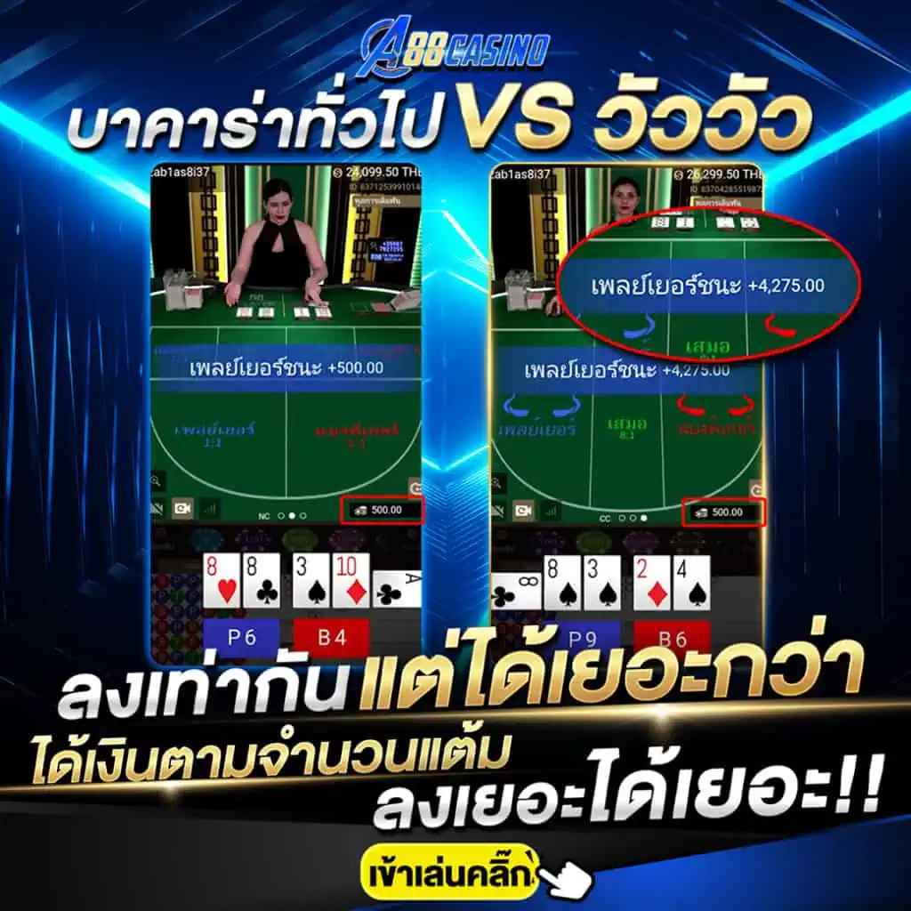 a88casinoz.com (76)